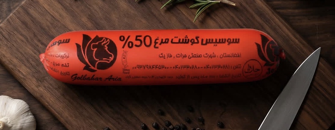 سوسیس (انواع ساسچ) کیلویی